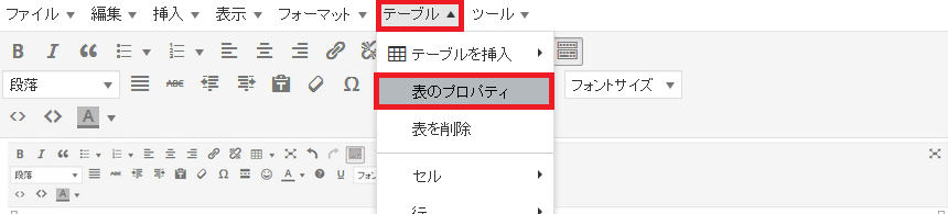 Wordpressでテーブルの幅を編集する方法 色々な感想とネタバレとit